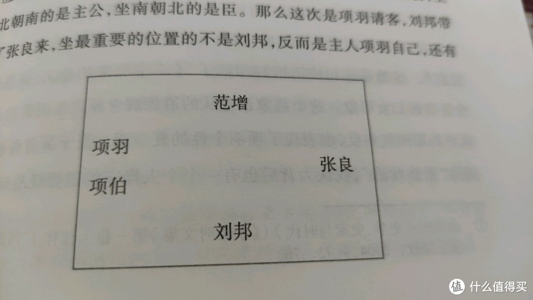 英雄和圣王间，夹杂着魑魅魍魉