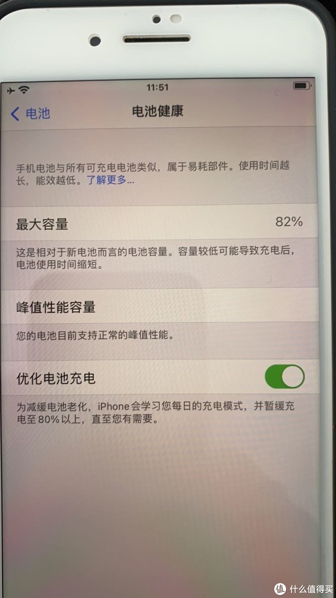 2021年iphone7plus直营店换电池有感