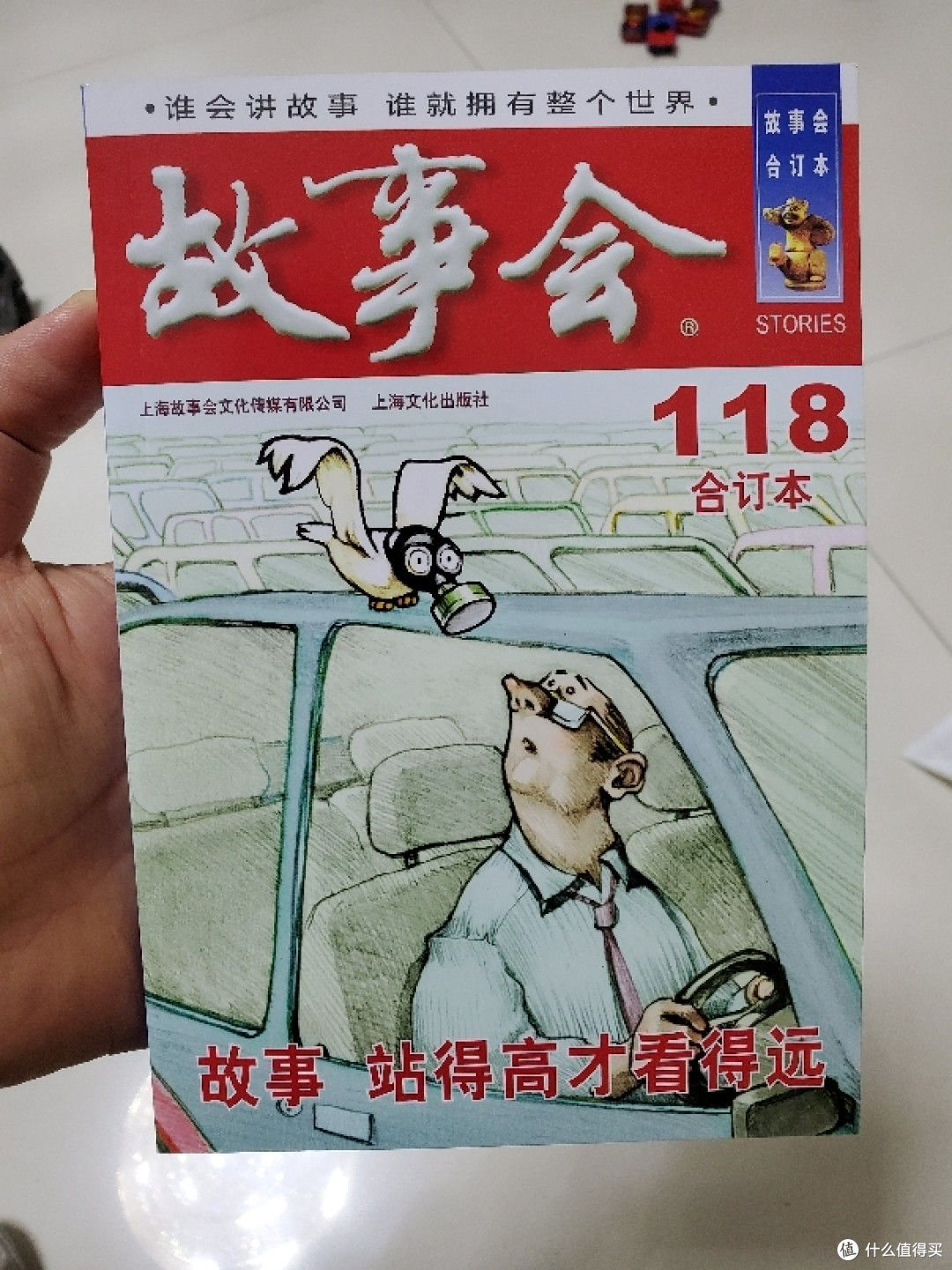 寻找儿时的回忆56元买的故事会2020年合订本118期开箱