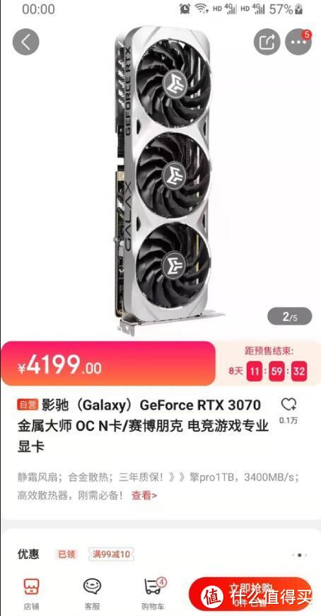 MT靠抢，装机也得靠抢？用抢来的RTX3070装台360水冷RGB主机