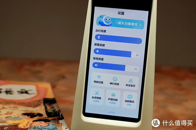 解决远程陪读难题，辅导作业不头疼——大力智能家教灯T5 Pro测评