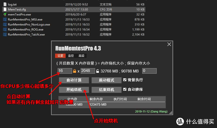 ZEN2/ZEN3通用教程：如何不进BIOS压榨锐龙性能？