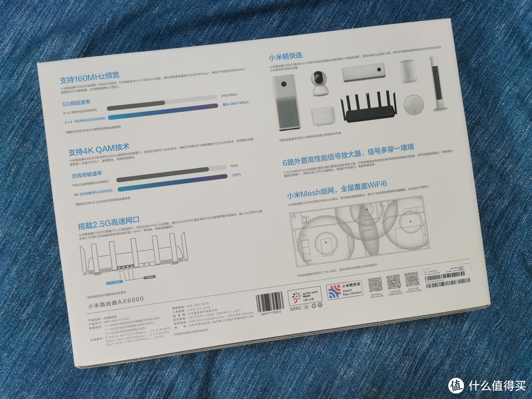 WiFi6路由器※小米路由器AX6000 WiFi6 增强版简测