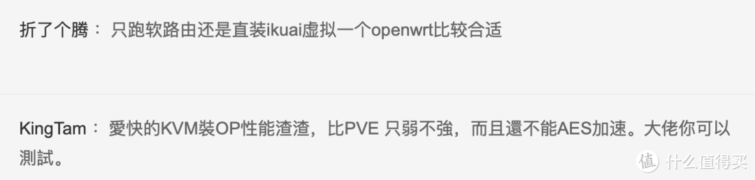 openwrt刷机教程 iKuai虚拟OP旁路由教程 iKuai虚拟机性能测试 保姆级教程