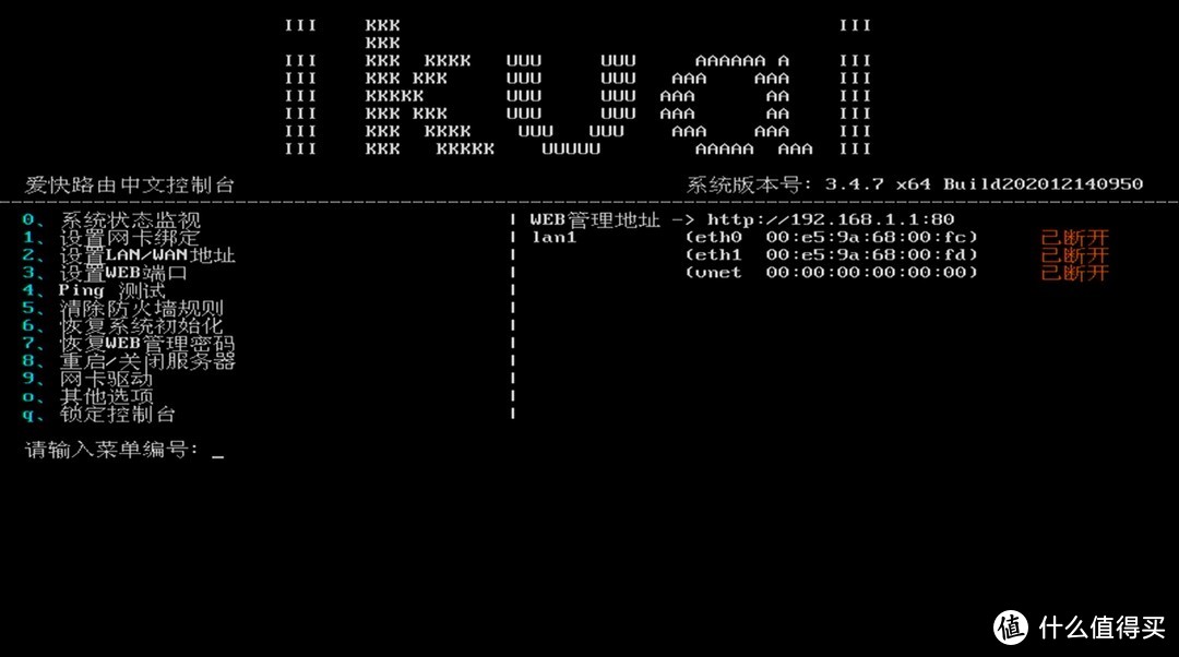 openwrt刷机教程 iKuai虚拟OP旁路由教程 iKuai虚拟机性能测试 保姆级教程