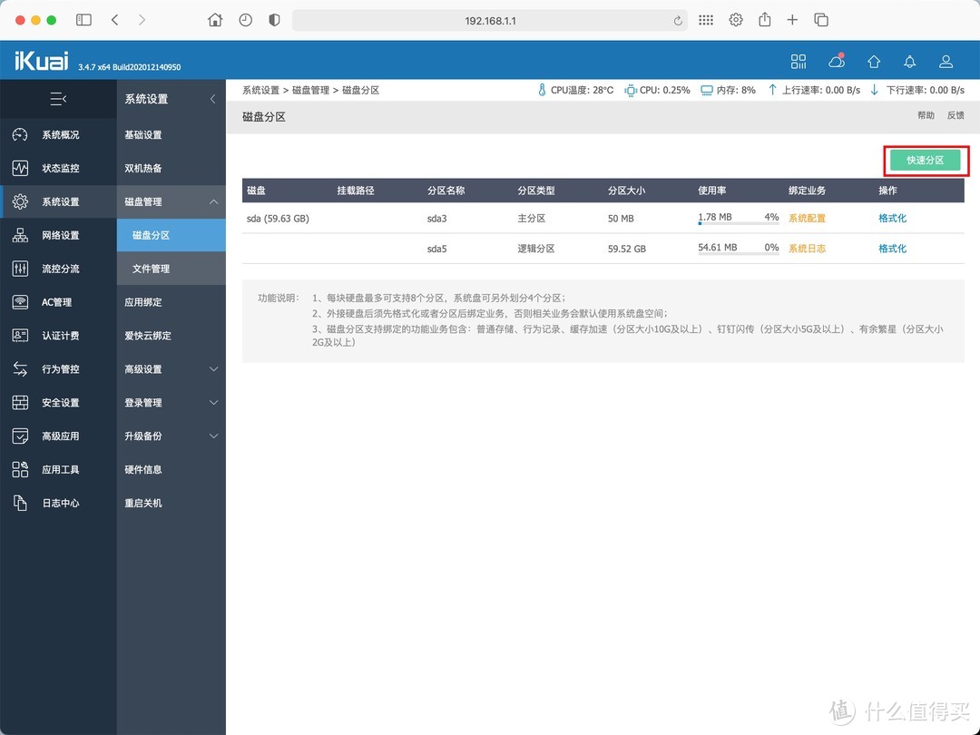 openwrt刷机教程 iKuai虚拟OP旁路由教程 iKuai虚拟机性能测试 保姆级教程