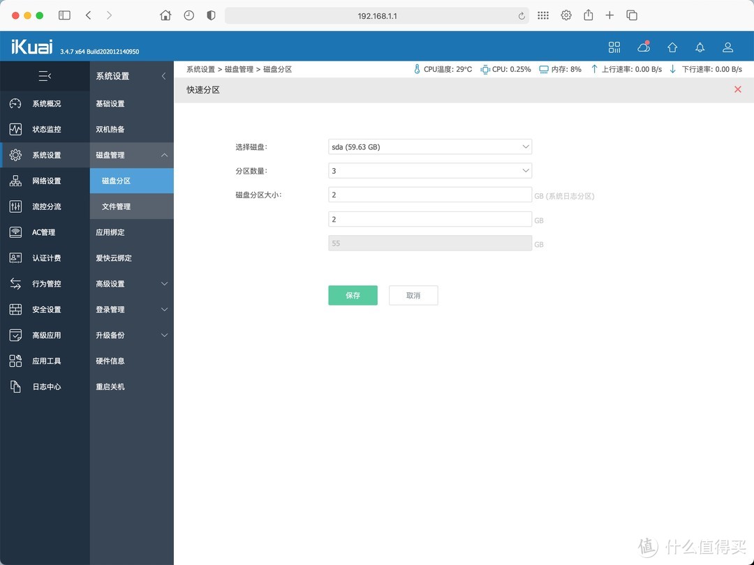 openwrt刷机教程 iKuai虚拟OP旁路由教程 iKuai虚拟机性能测试 保姆级教程