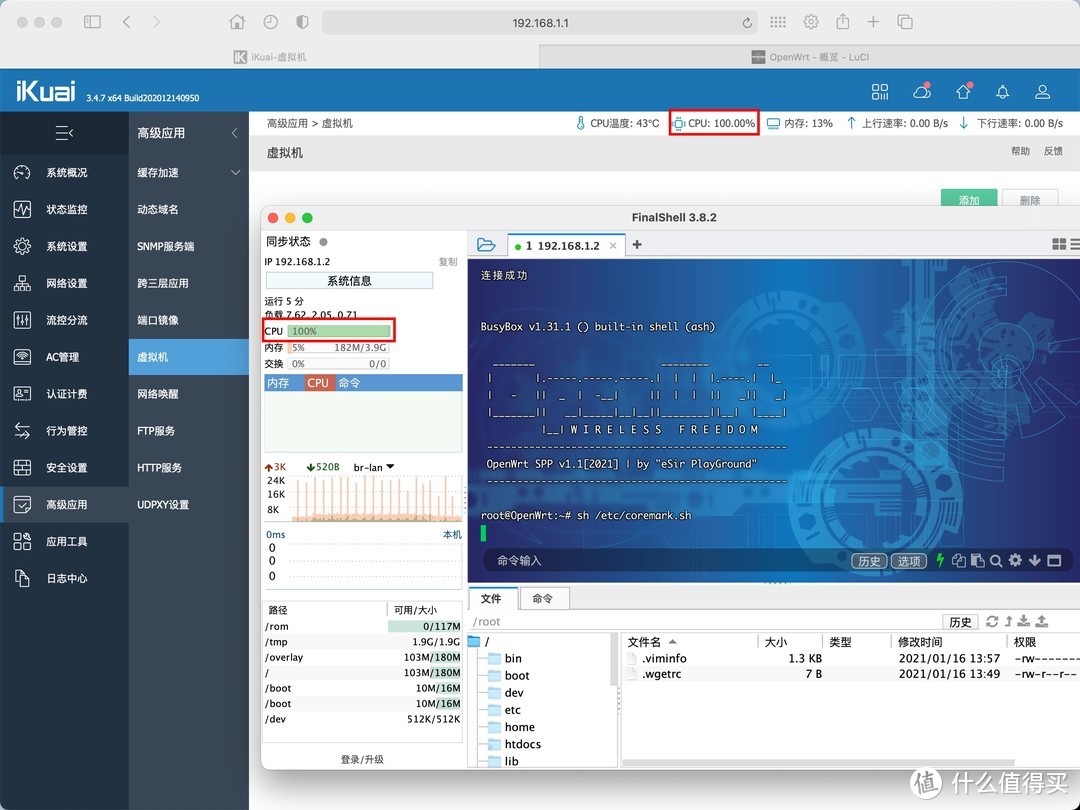 openwrt刷机教程 iKuai虚拟OP旁路由教程 iKuai虚拟机性能测试 保姆级教程