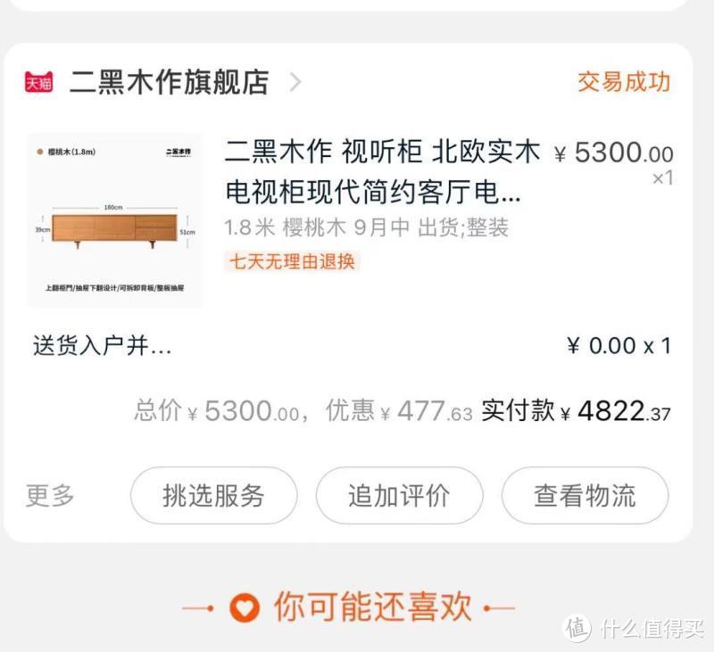 樱桃木家具怎么样？3万元全屋家具实拍展示~~