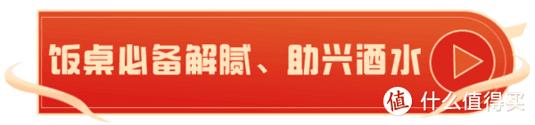 年货节火热开启，超多牛气好礼任你购