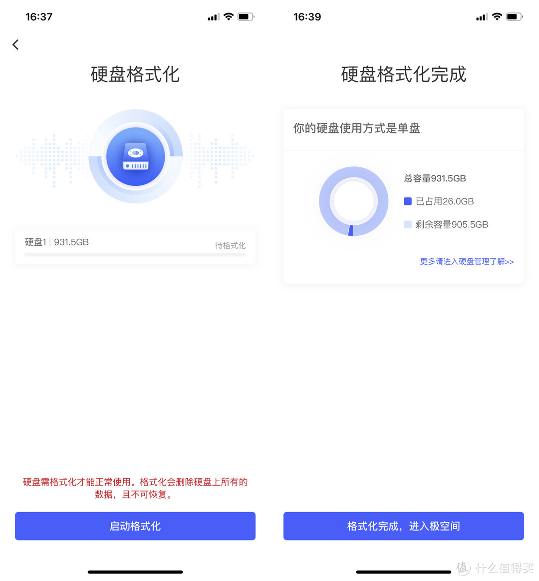 聪明又简约的全能NAS——极空间私有云Z2评测