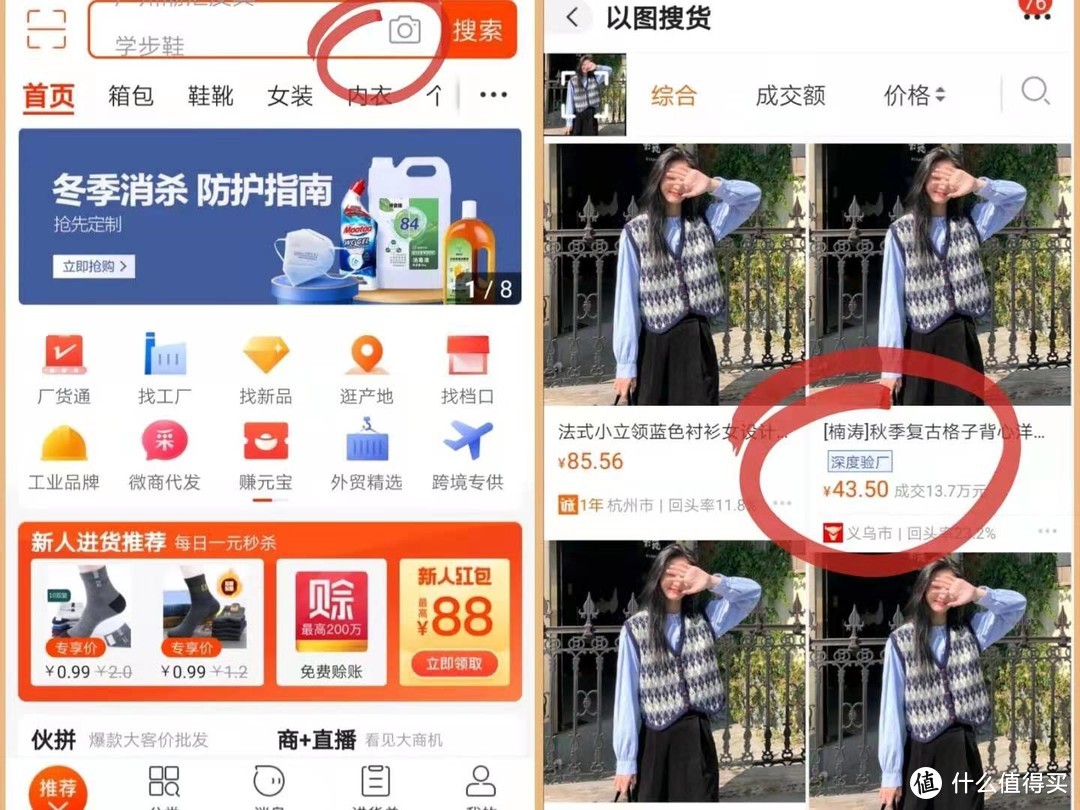 1688阿里巴巴一件代发下单详细攻略！一篇看懂如何分销找同源！建议收藏