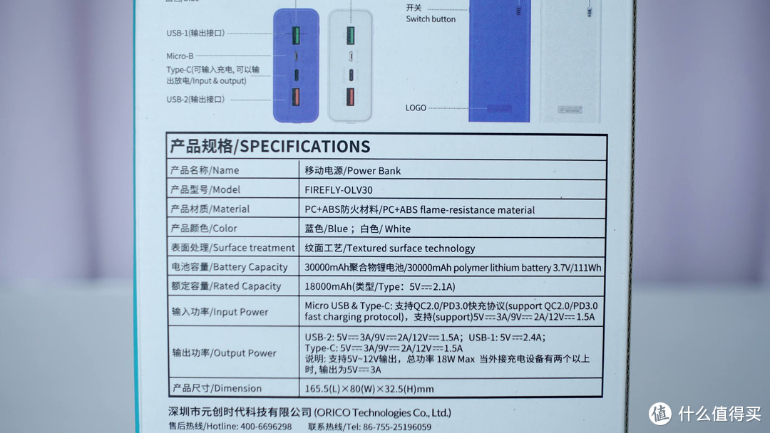 一“宝”在手，出门充电不发愁