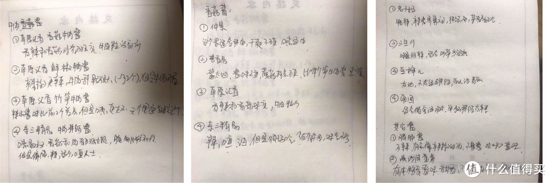 品尝之后认真的做评价