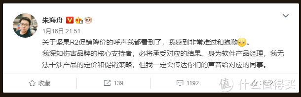 坚果（锤子）手机降价1500元，跟锤友说再见，没有“下次一定”了