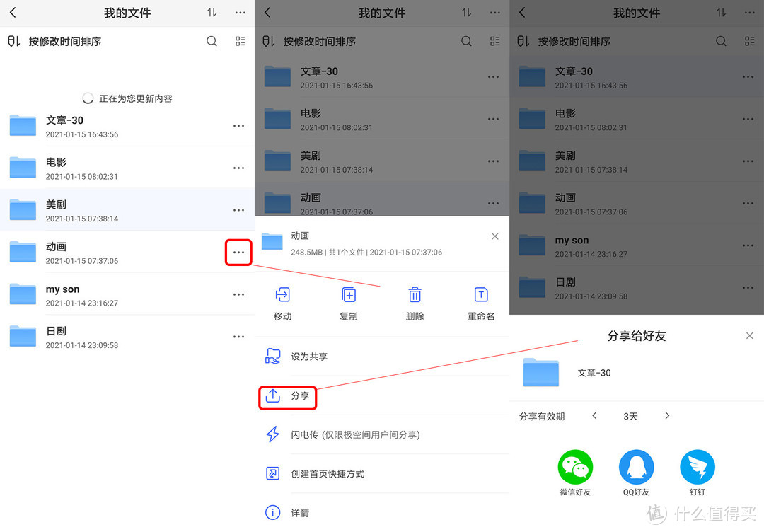 简单易用的小NAS：极空间私有云Z2众测分享