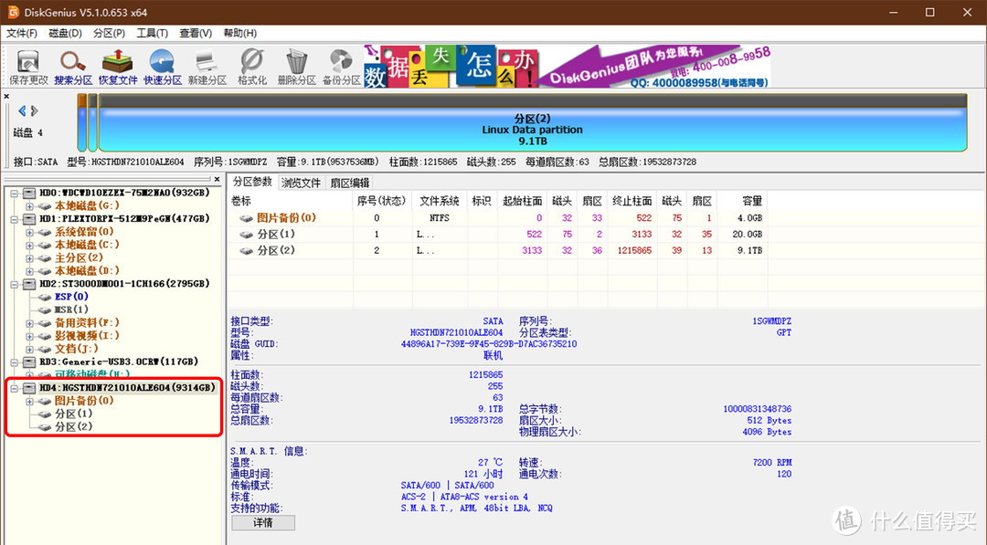 简单易用的小NAS：极空间私有云Z2众测分享