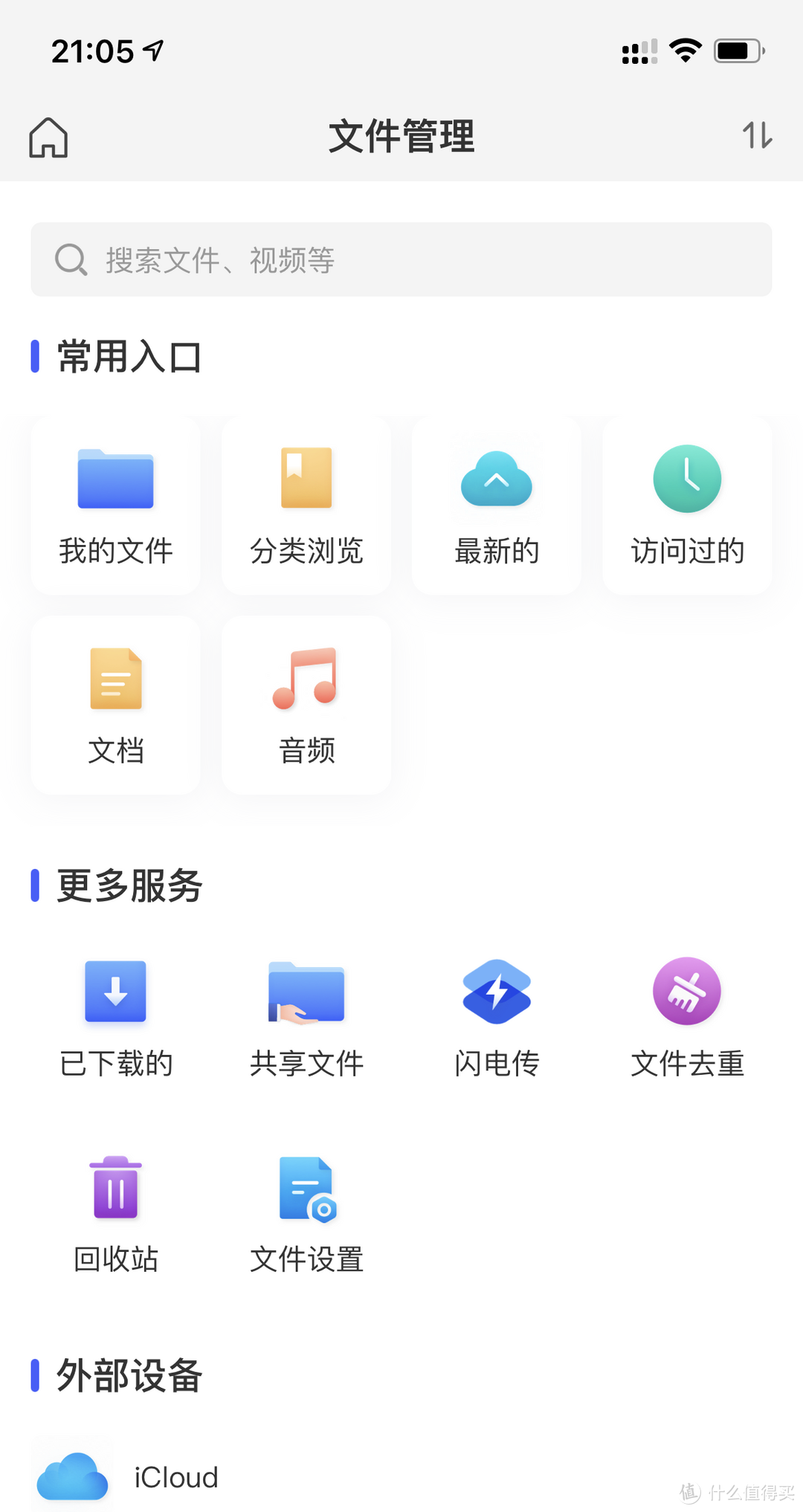 实用易上手的NAS：极空间Z2家庭私有云