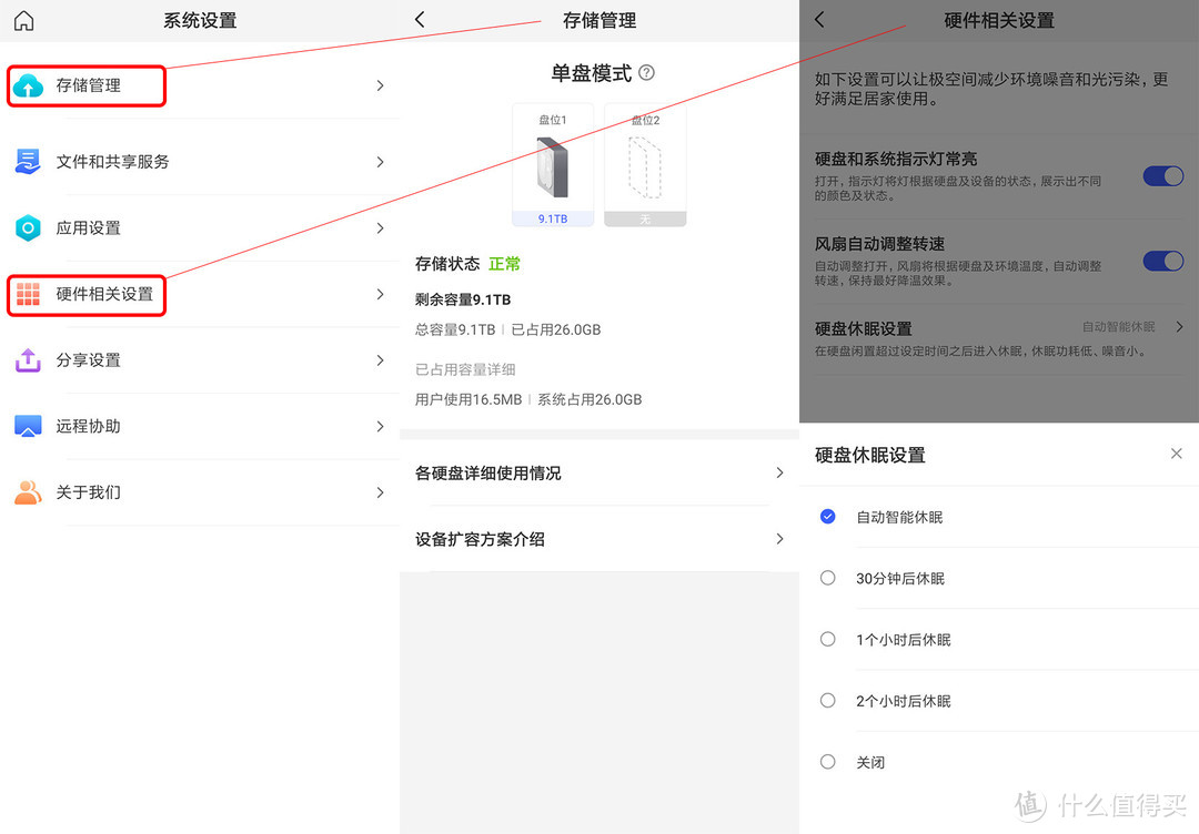 简单易用的小NAS：极空间私有云Z2众测分享