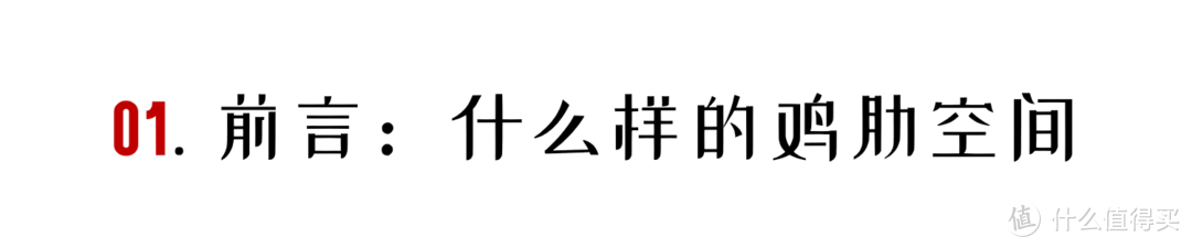 「宅家不长肉」鸡肋空间极致利用，打造4㎡超爽健身区！