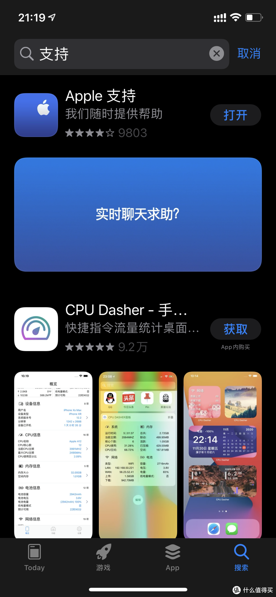 在App Store下载