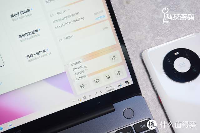 不止11代酷睿处理器 智慧升级的华为 MateBook 13 2021款体验分享
