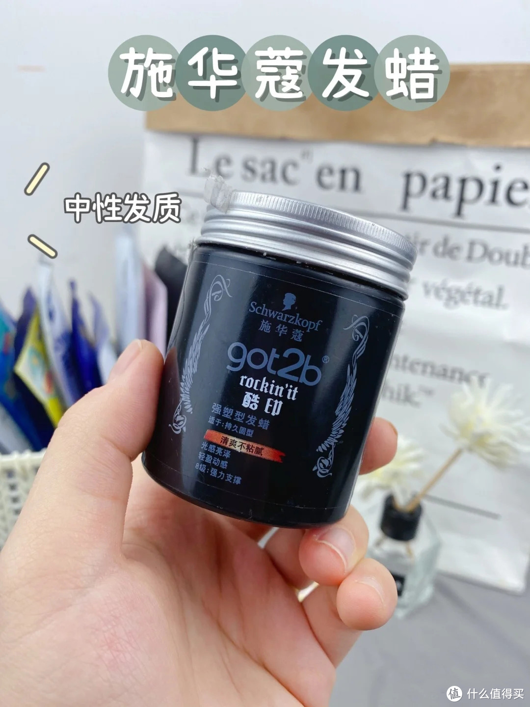 敲好用的男士平价发蜡测评