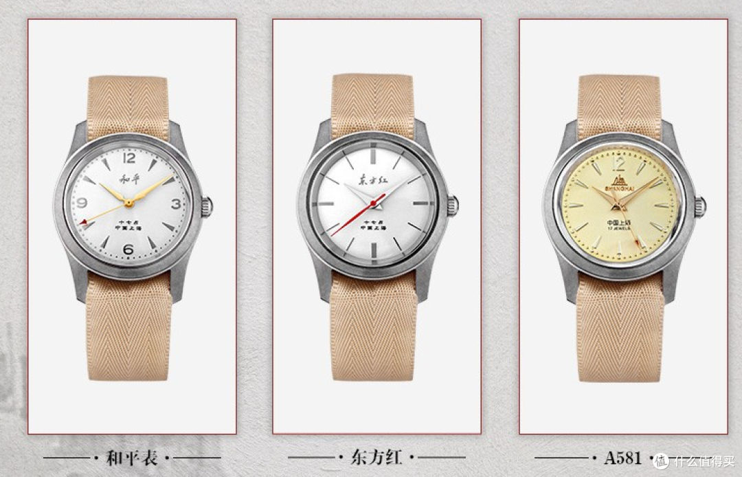 宝藏国货当自强，昔日三大国表老厂今何在