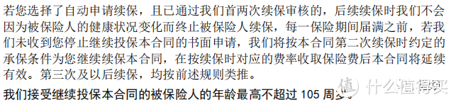 变天了！百万医疗险也要搞“批量停售”？！