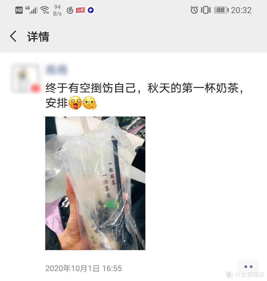 小夕姐姐奶茶机使用测评 小夕奶茶机怎么样 什么值得买