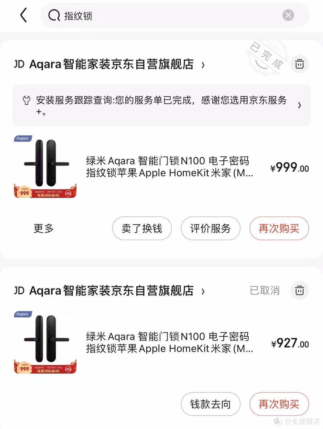 轻装上阵，无钥匙出行，Aqara绿米N100指纹锁入手记