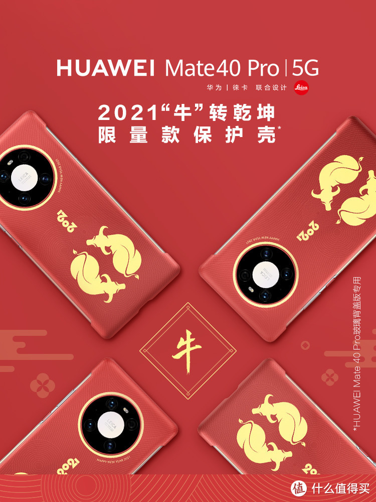 Mate40 Pro保护壳开售；小米智能摄像机AI探索版发布