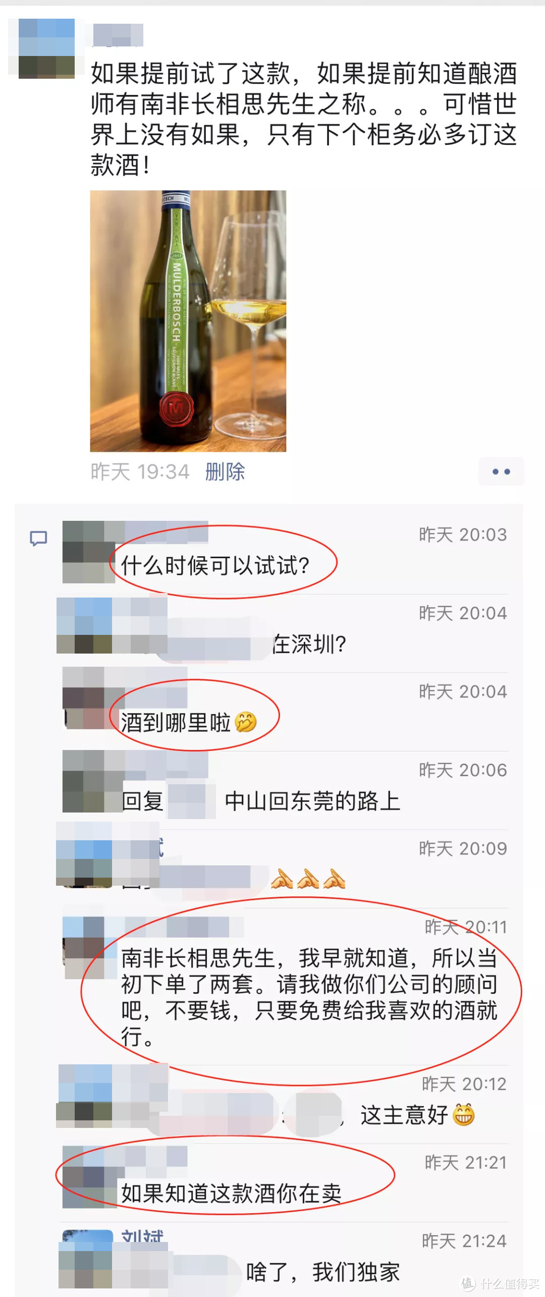 南非最佳白葡萄酒庄干白，试完酒后悔订少了！