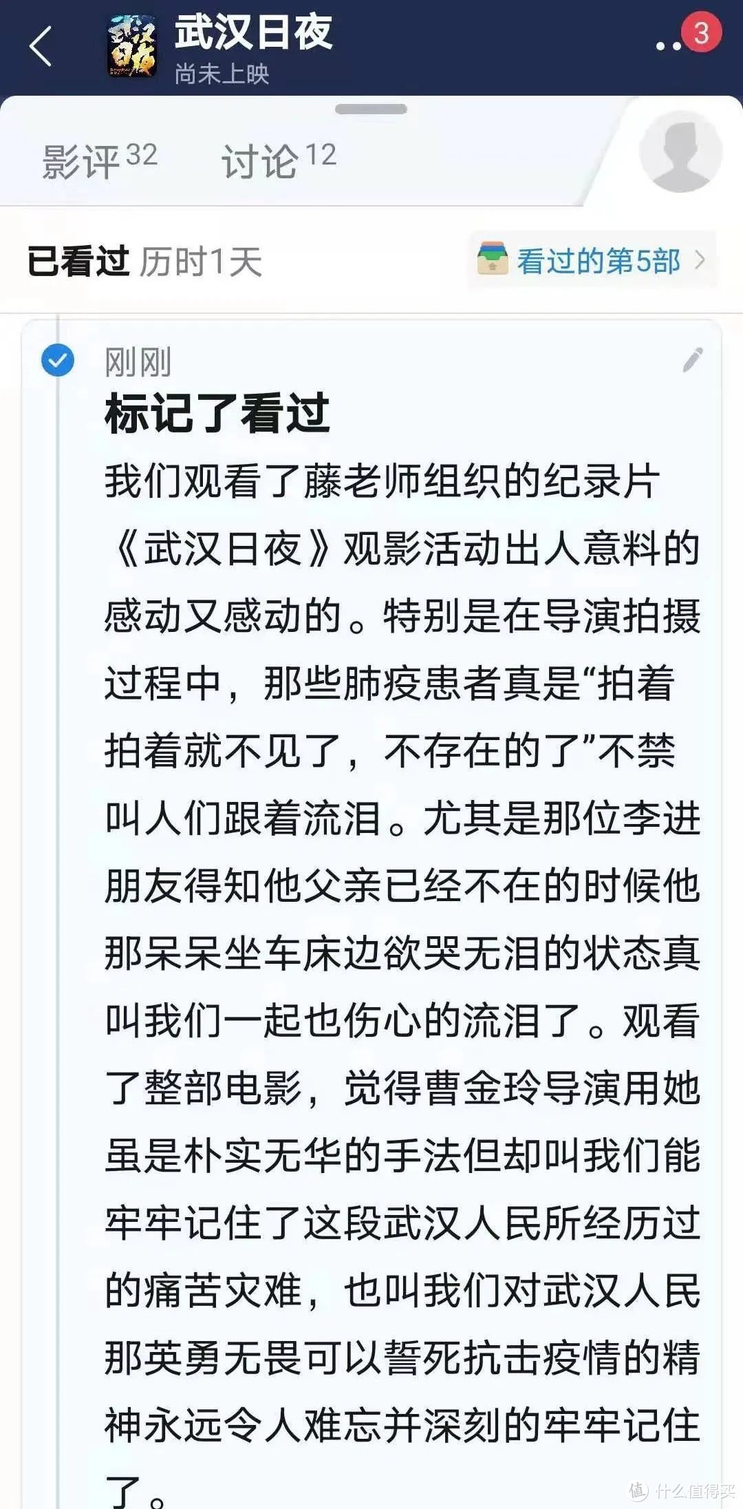 《武汉日夜》太好哭了，这是最真实的力量，最温暖的感动。