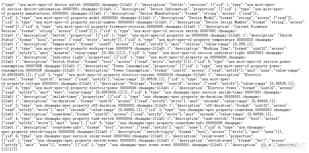 miot设备属性列表