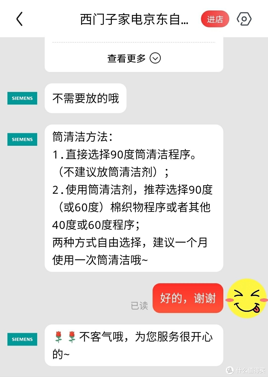 ​地毯可以让洗衣机洗吗？除菌洗→强烘干→筒自洁，这样可以吗?