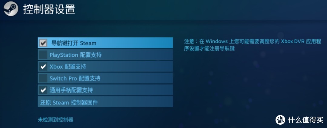 steam支持的手柄类型