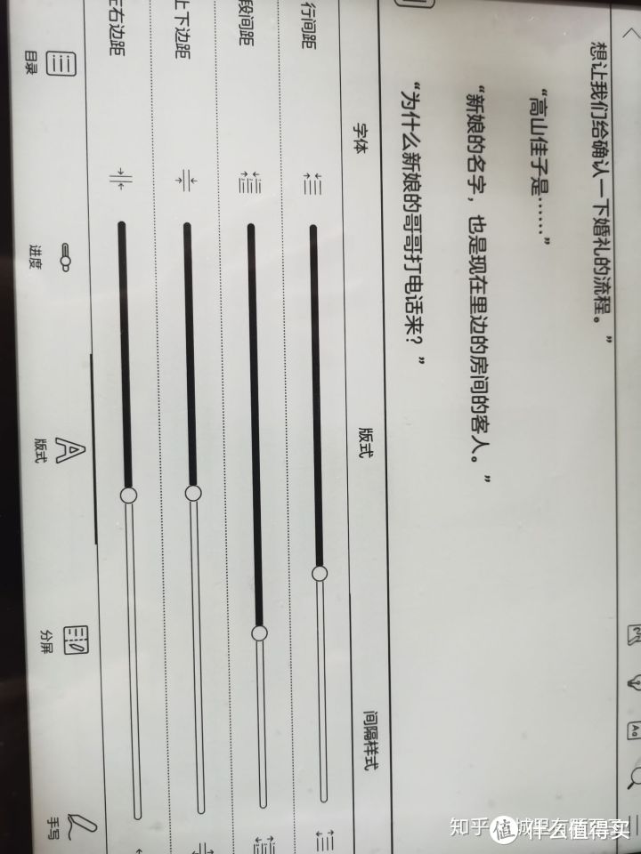 间隔样式设置