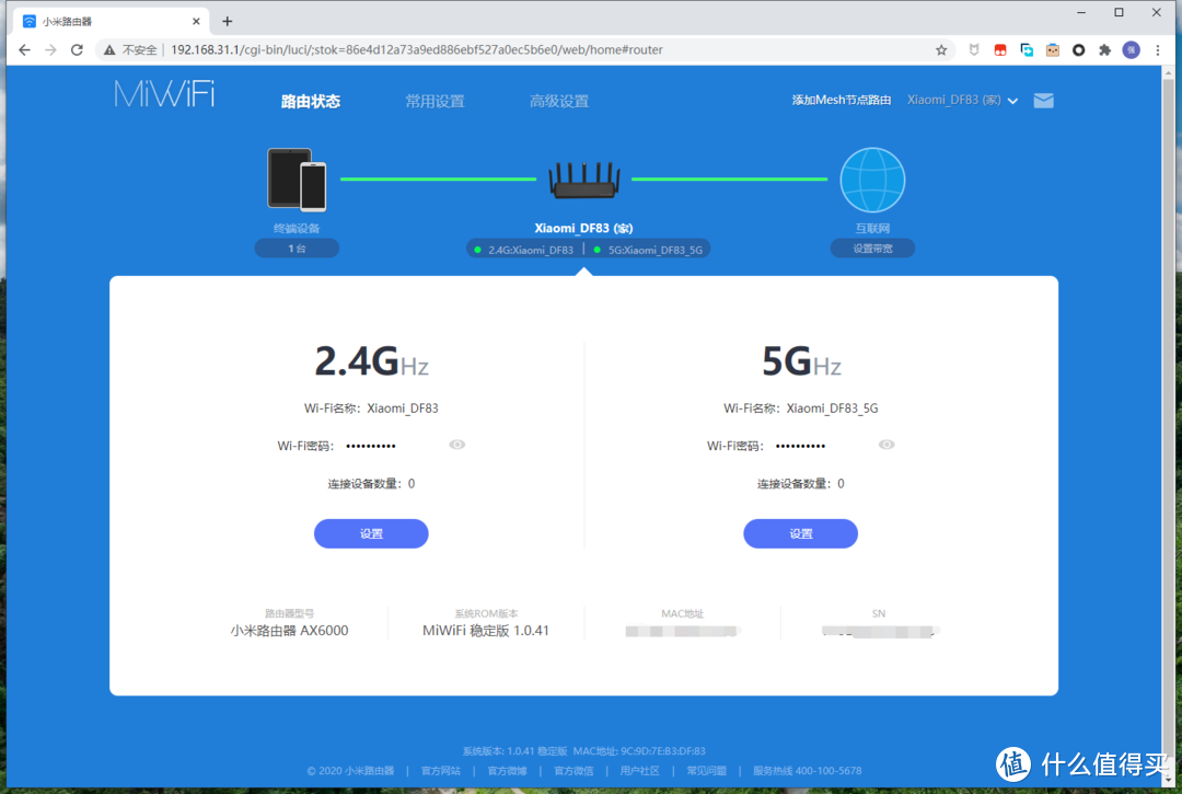 WIFI6极速体验，小米路由器AX6000 WiFi6 增强版开箱简评