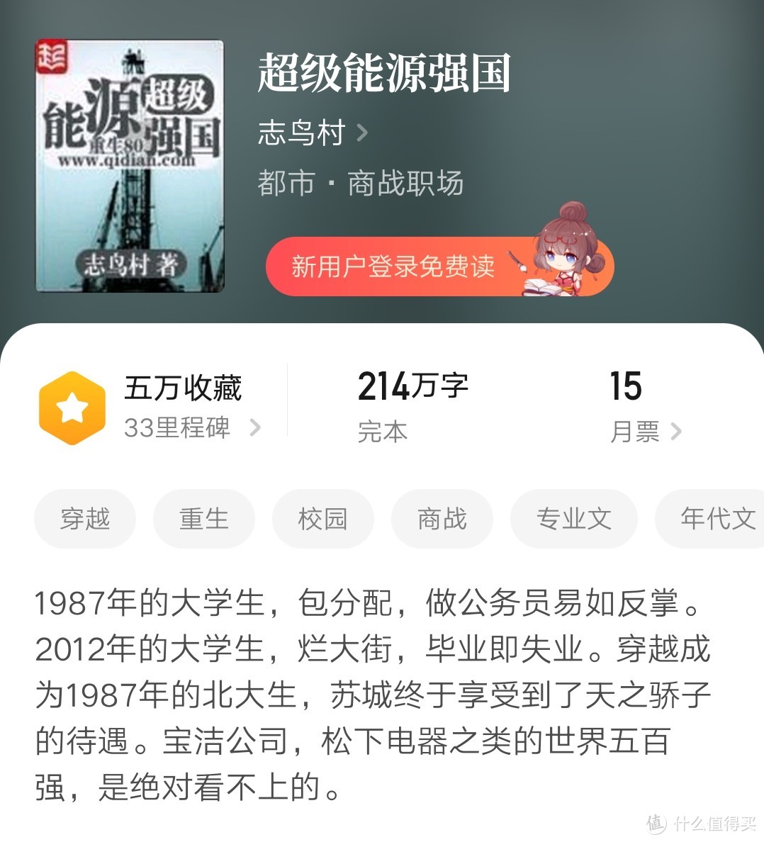 疫情下的冬天不无聊：分享12本理工生爱看的网文佳作