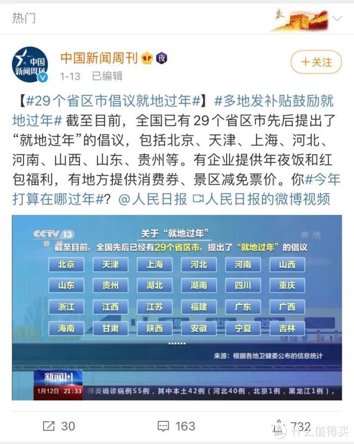 31省市最新防疫措施来了！你回家要隔离吗？