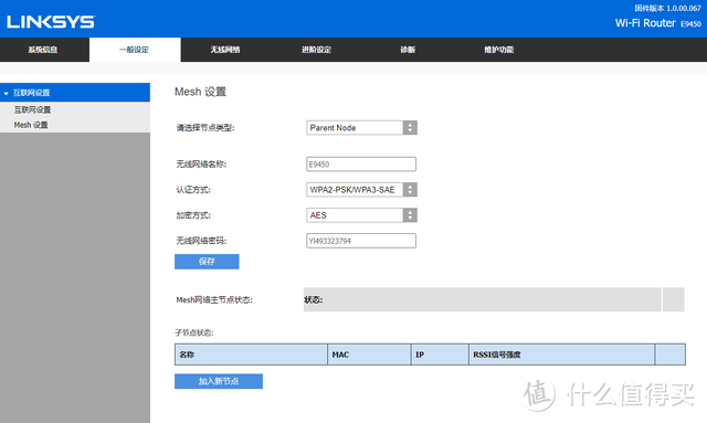 全新系列带来全新功能，领势E9452套装评测：立式造型+Easy Mesh