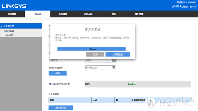 全新系列带来全新功能，领势E9452套装评测：立式造型+Easy Mesh