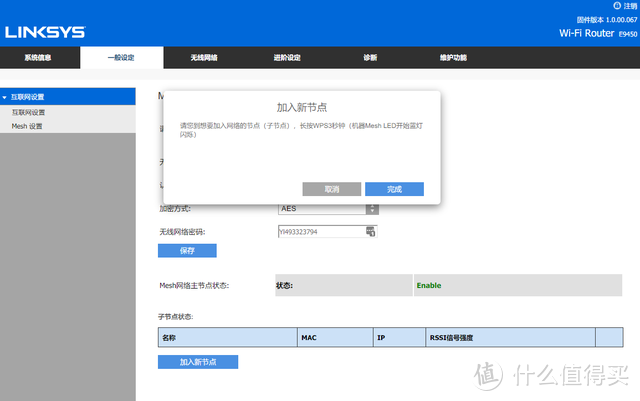 全新系列带来全新功能，领势E9452套装评测：立式造型+Easy Mesh