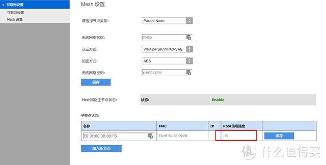 全新系列带来全新功能，领势E9452套装评测：立式造型+Easy Mesh