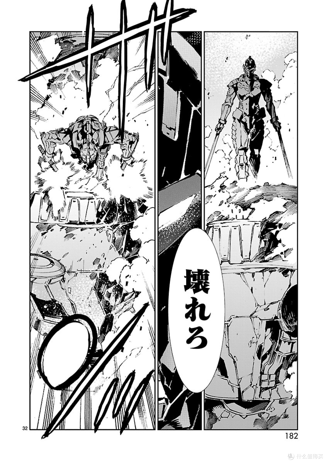 动画改编受害者,《机动奥特曼》中的赛文实力到底有多强?