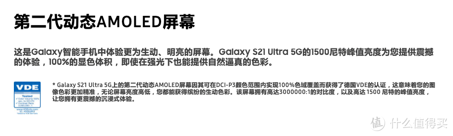 AMOLED 和 Super AMOLED 有什么区别？