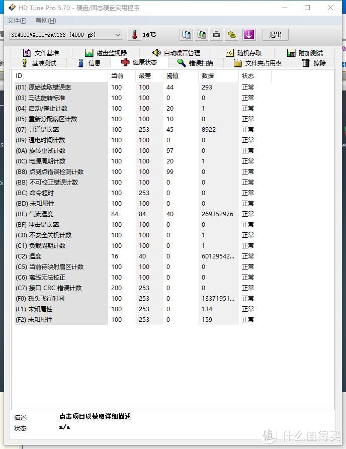 418元 4t海康监控盘开箱