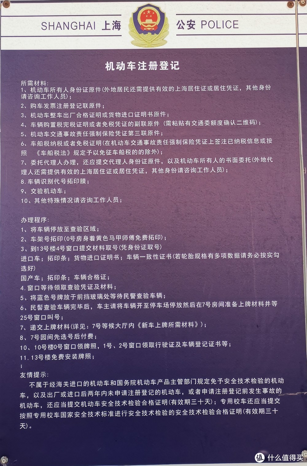 最后一张注册说明，上牌费的价值所在