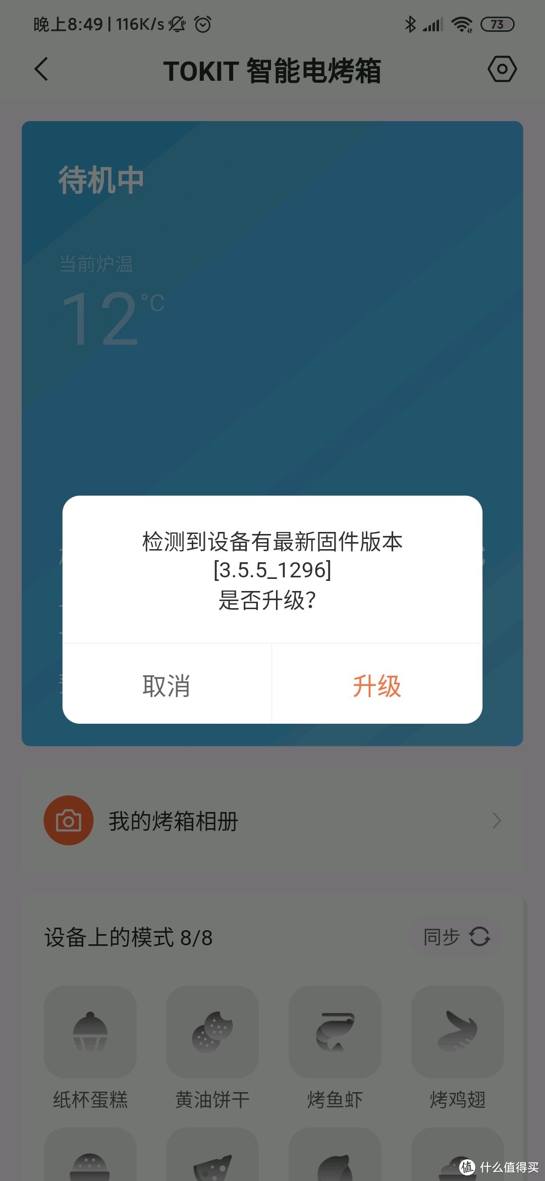 固件升级